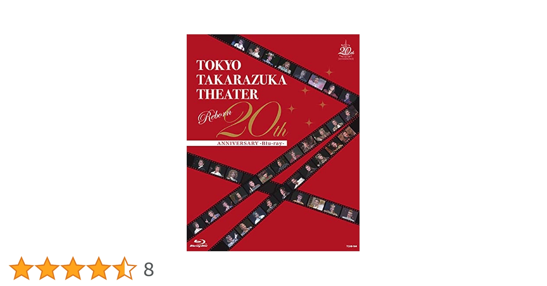 東京宝塚劇場 Reborn 10th ANNIVERSARY 2001～200… 東京宝塚劇場 Reborn 10th ANNIVERSARY 2001～200… 東京宝塚劇場